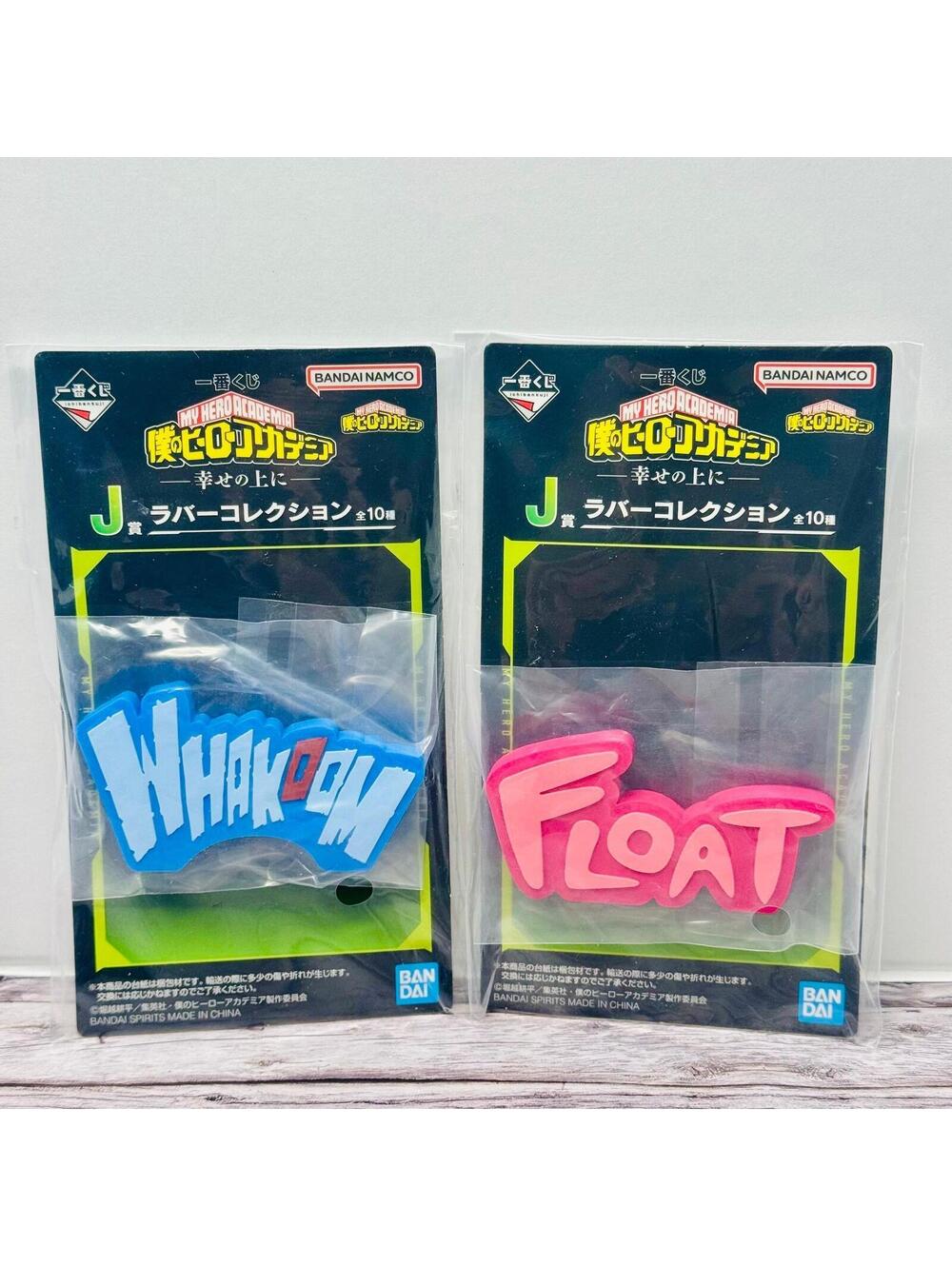My Hero Academia Rubber Figure Stand Float & Whakoom Set Two New Japan US Seller
